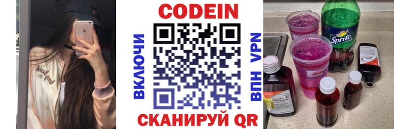 Купить закладки  Урень  Кодеиновый сироп Lean напиток Lean (лин) 