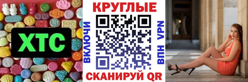ЭКСТАЗИ XTC  Купить где  Урень 