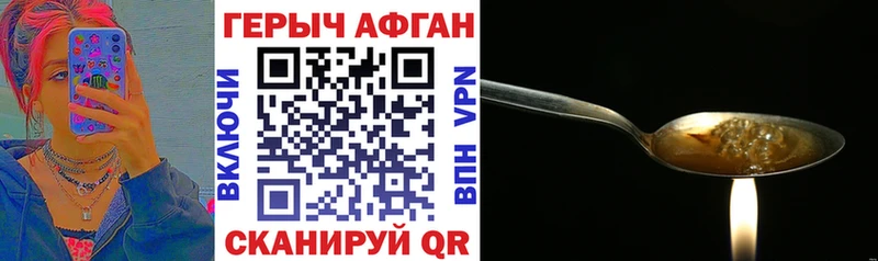 ГЕРОИН белый Урень