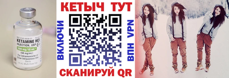 Купить где  Урень  КЕТАМИН ketamine 
